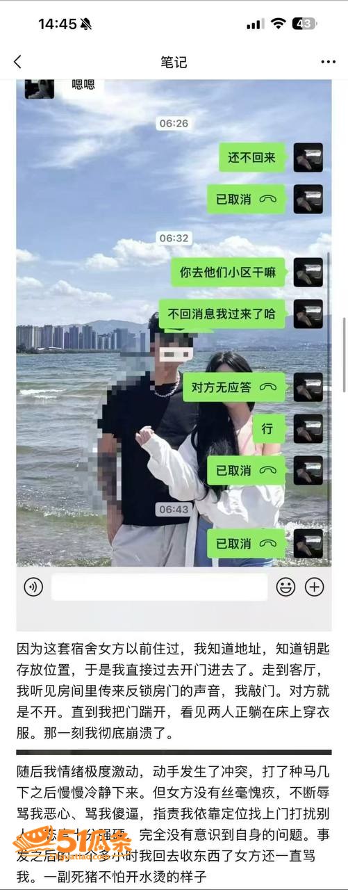 楚楚 出轨男歌手小颜相关图片16
