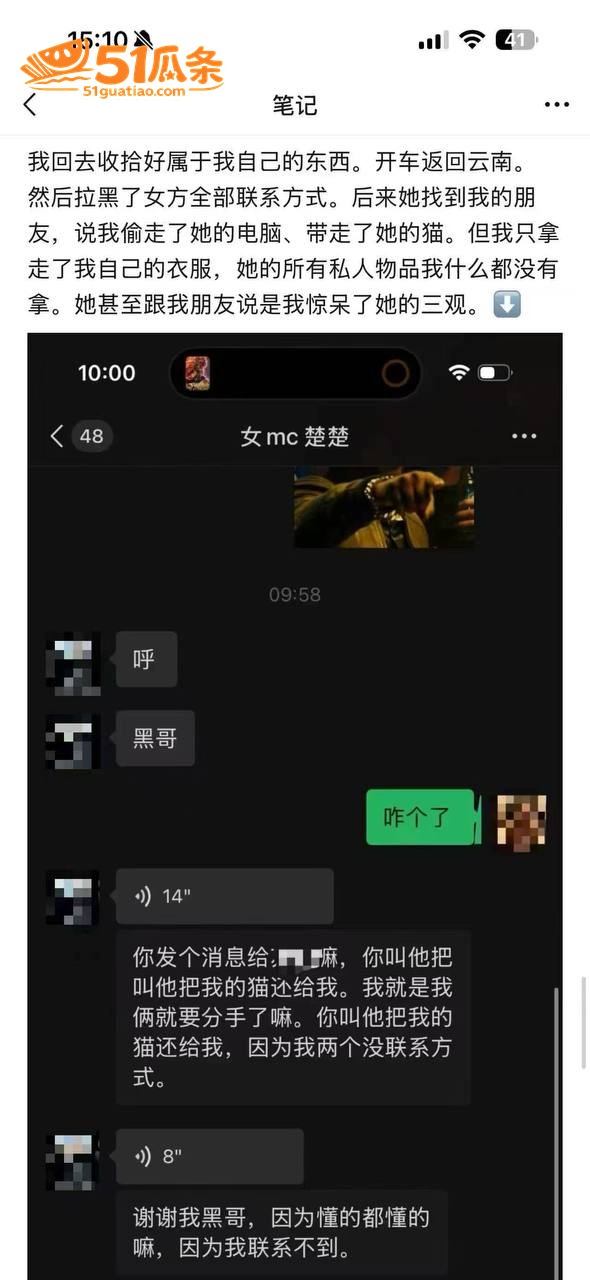楚楚 出轨男歌手小颜相关图片4