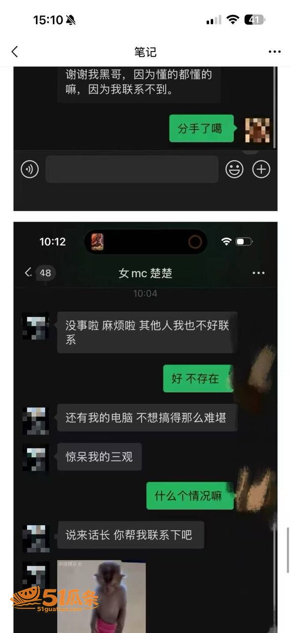 楚楚 出轨男歌手小颜相关图片7