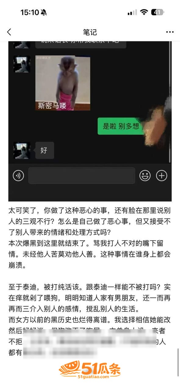 楚楚 出轨男歌手小颜相关图片1