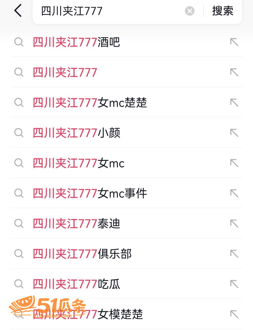 楚楚 出轨男歌手小颜相关图片8