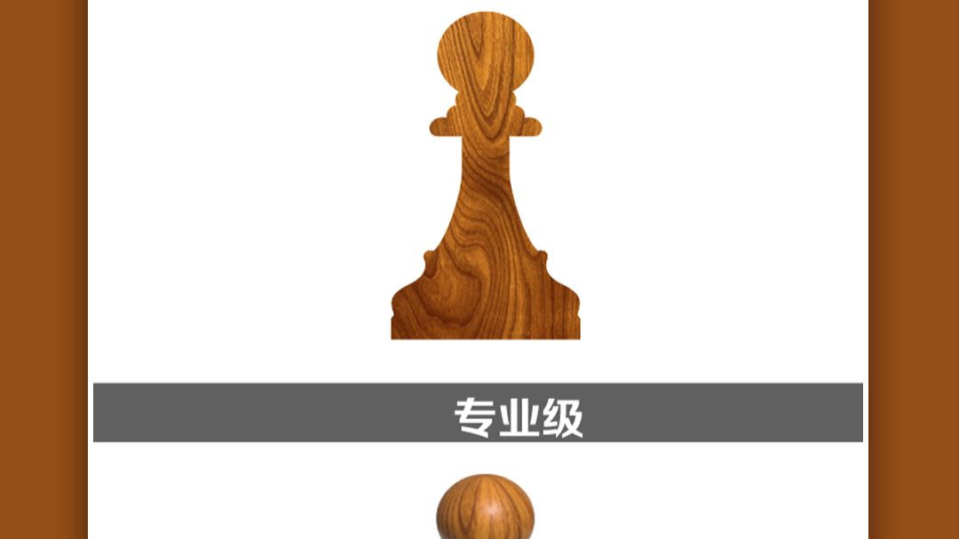 llustrator小技巧，如何轻松制作逼真的3D木质棋盘兵
