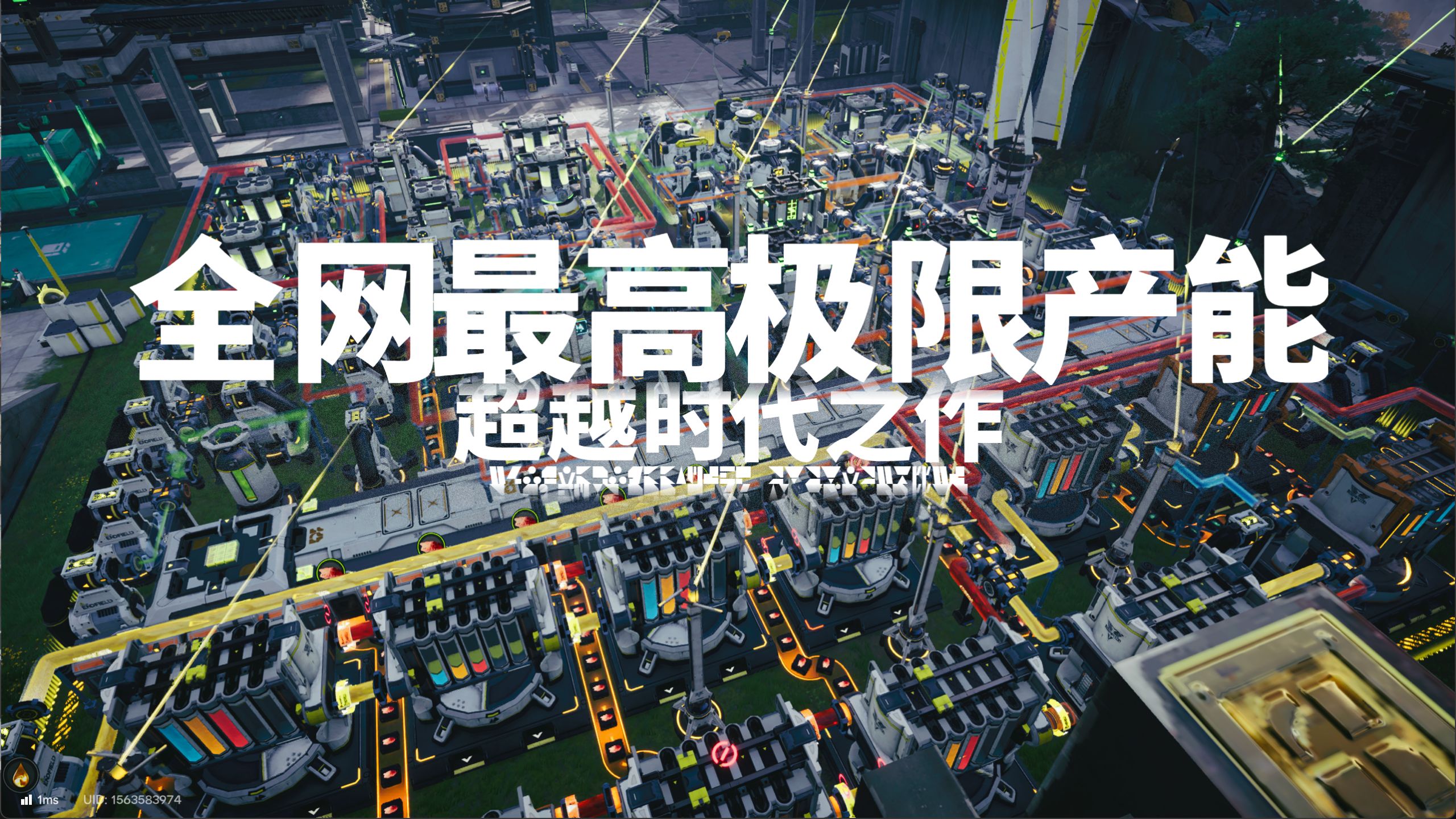 【终末地1.5】全网最强基建！划时代创新科技！颠覆你对基建深度的认知！