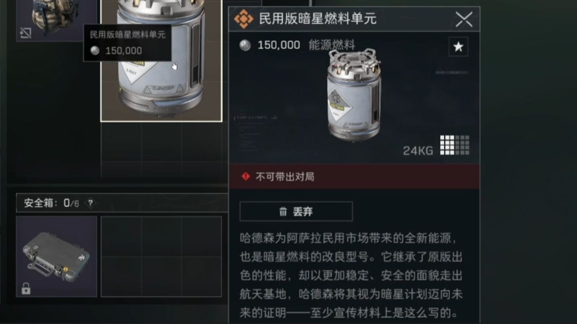 全网首通逐星者行动