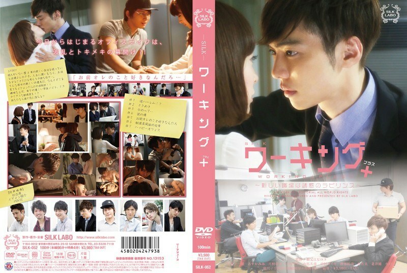 SILK-052 铃木一彻 有马芳彦 工作 +