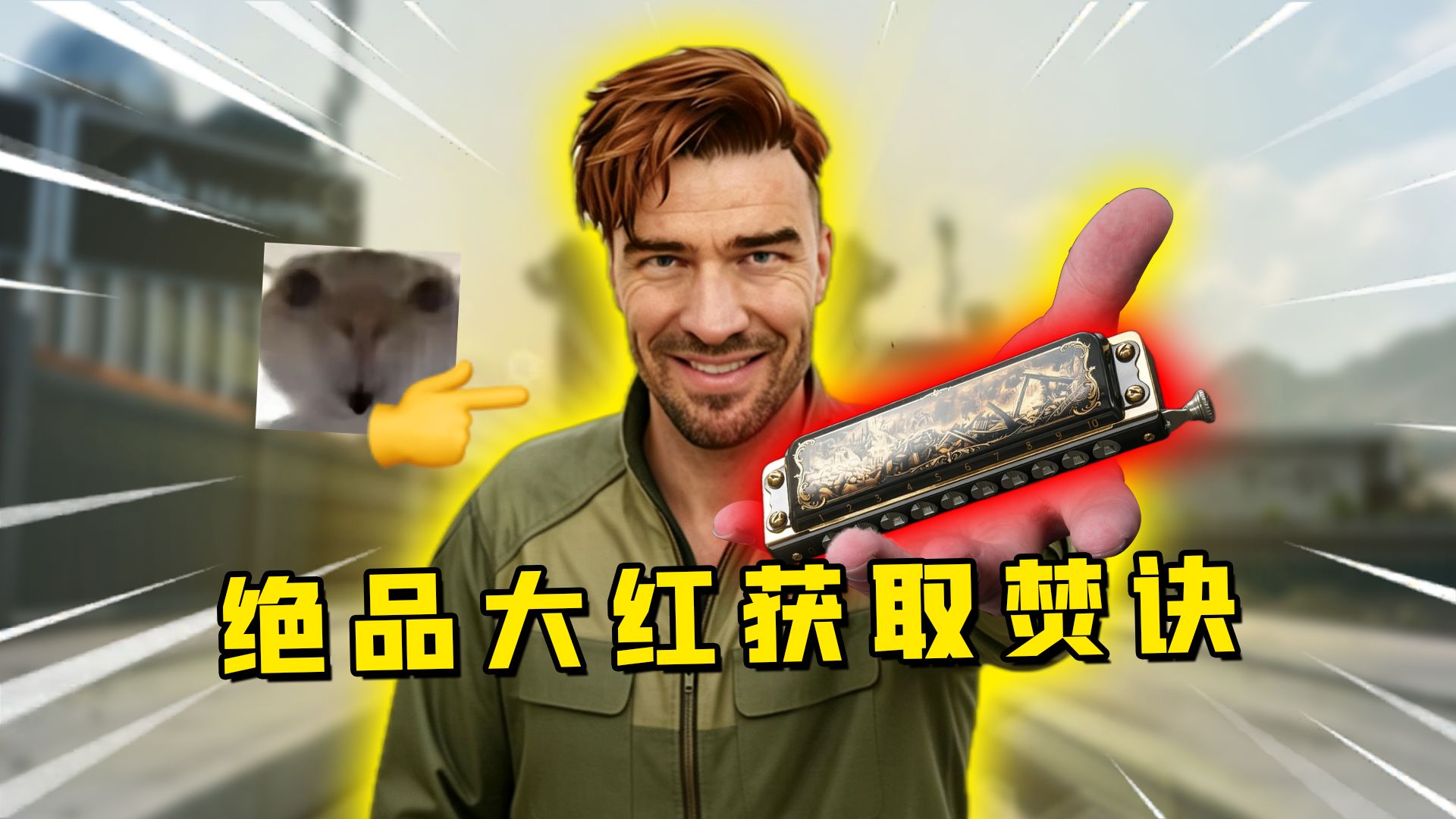永久阿萨拉buff？特殊彩蛋大红口琴逃课速通攻略！