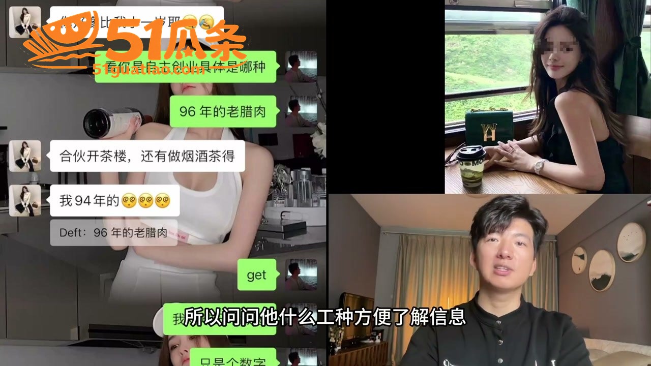 富家女 被高位聊天攻相关图片1