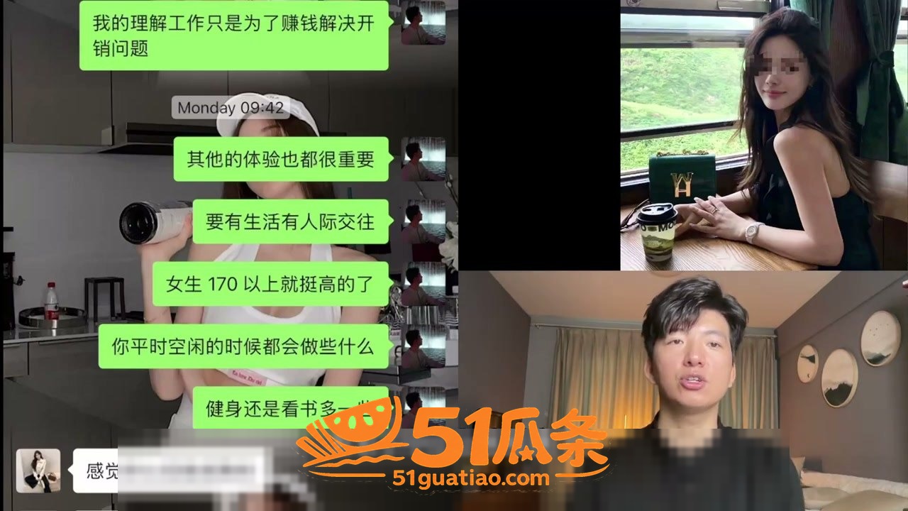 富家女 被高位聊天攻相关图片2