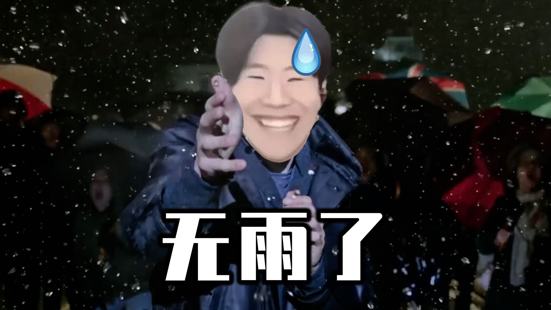 《解 救 姜 哥》