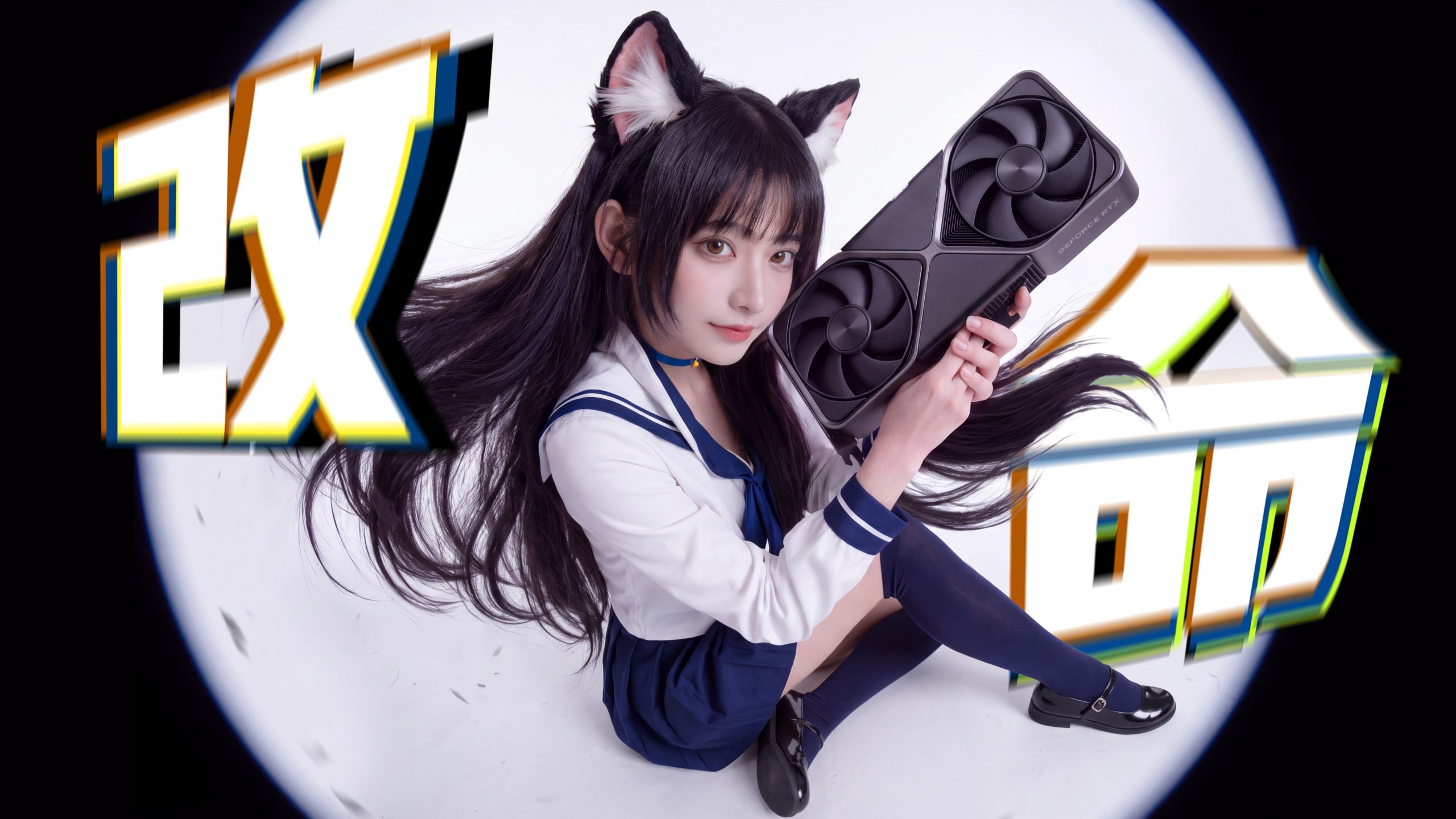RTX 5060首发：人人“骂” 现在：大学生⚡️概念神⚡️