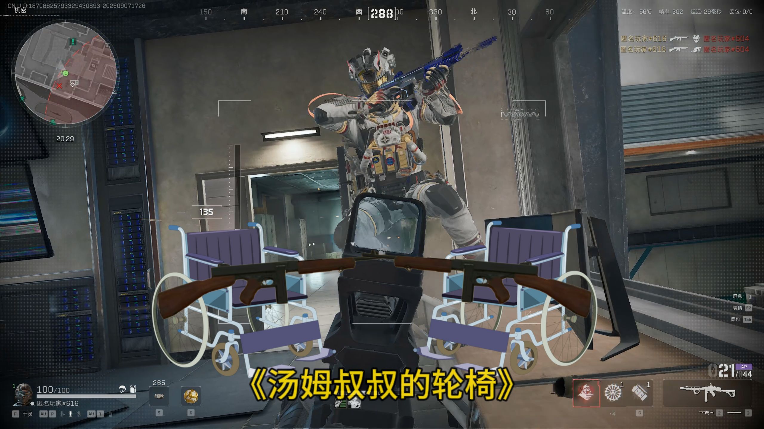 新赛季版本之子，汤姆叔叔的轮椅