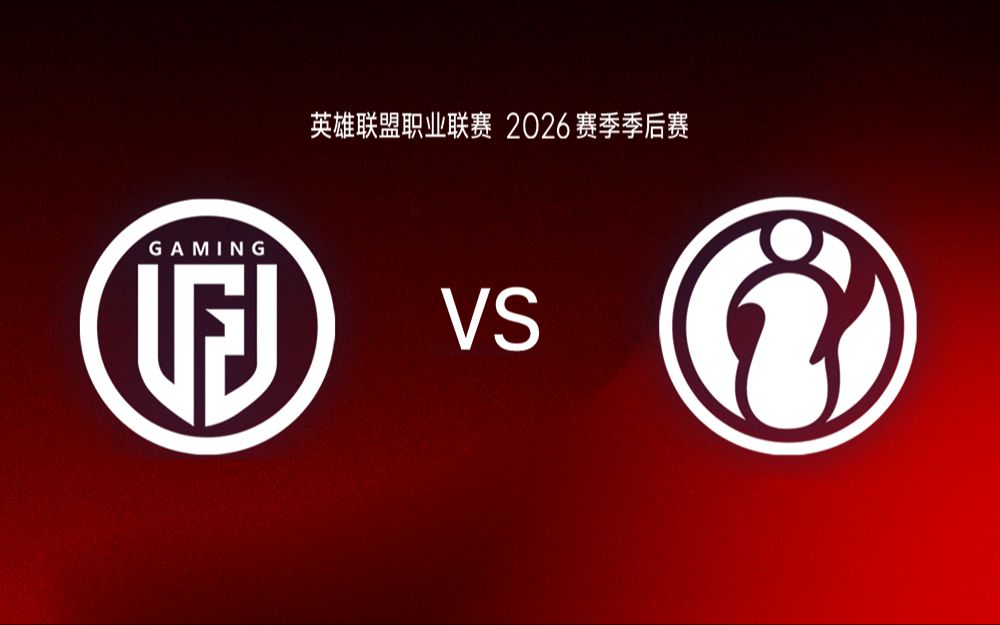 【2026LPL第三赛段】9月8日 LGD vs IG