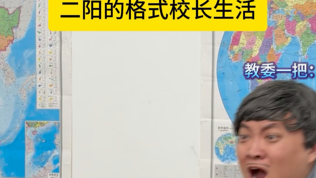 恶人还需恶人磨！