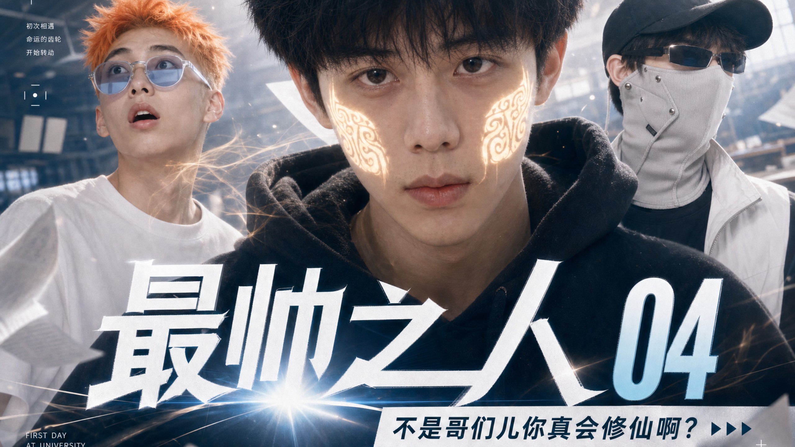 不是哥们儿，咱宿舍还有正常人嘛？