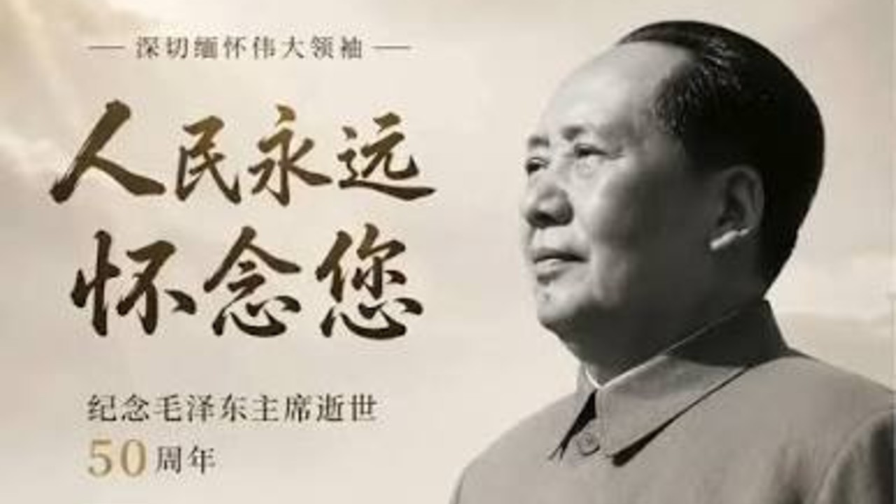 9月9日，请向伟大领袖毛主席献一束花。50年前的今天，毛主席逝世，举国哀痛。如今国泰民安，人民永远怀念您！#纪念毛泽东同志逝世50周年