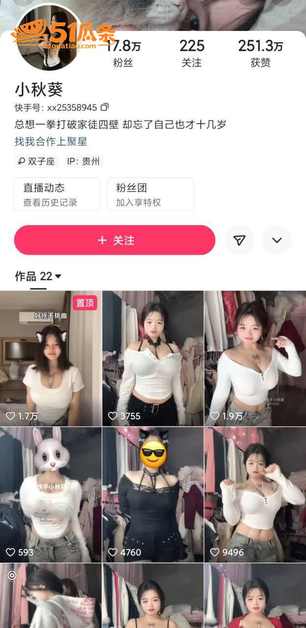 快手纹身主播 小秋葵 丰满身材热舞 尺度视频曝光