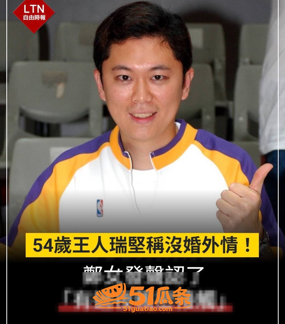 王人瑞 陪癌妻人设翻相关图片1