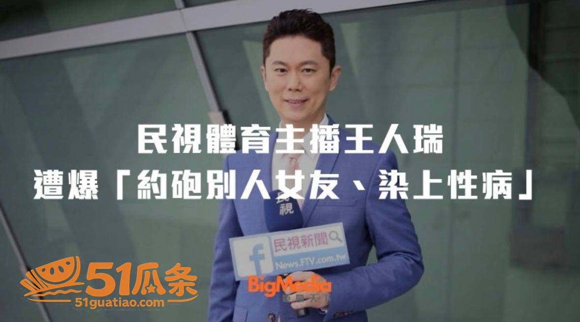 王人瑞 陪癌妻人设翻相关图片11