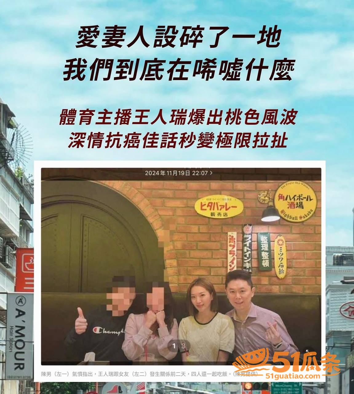 王人瑞 陪癌妻人设翻相关图片3