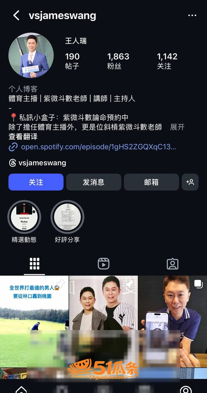 王人瑞 陪癌妻人设翻相关图片4