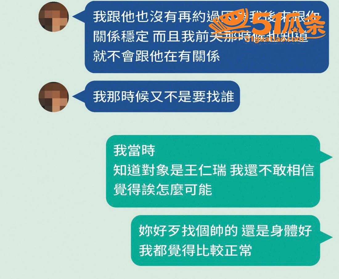 王人瑞 陪癌妻人设翻相关图片21
