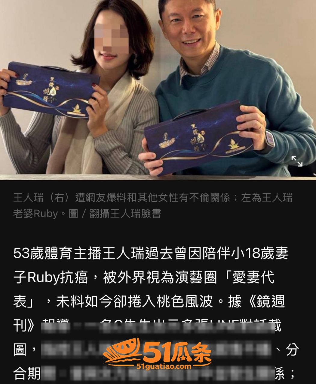 王人瑞 陪癌妻人设翻相关图片6