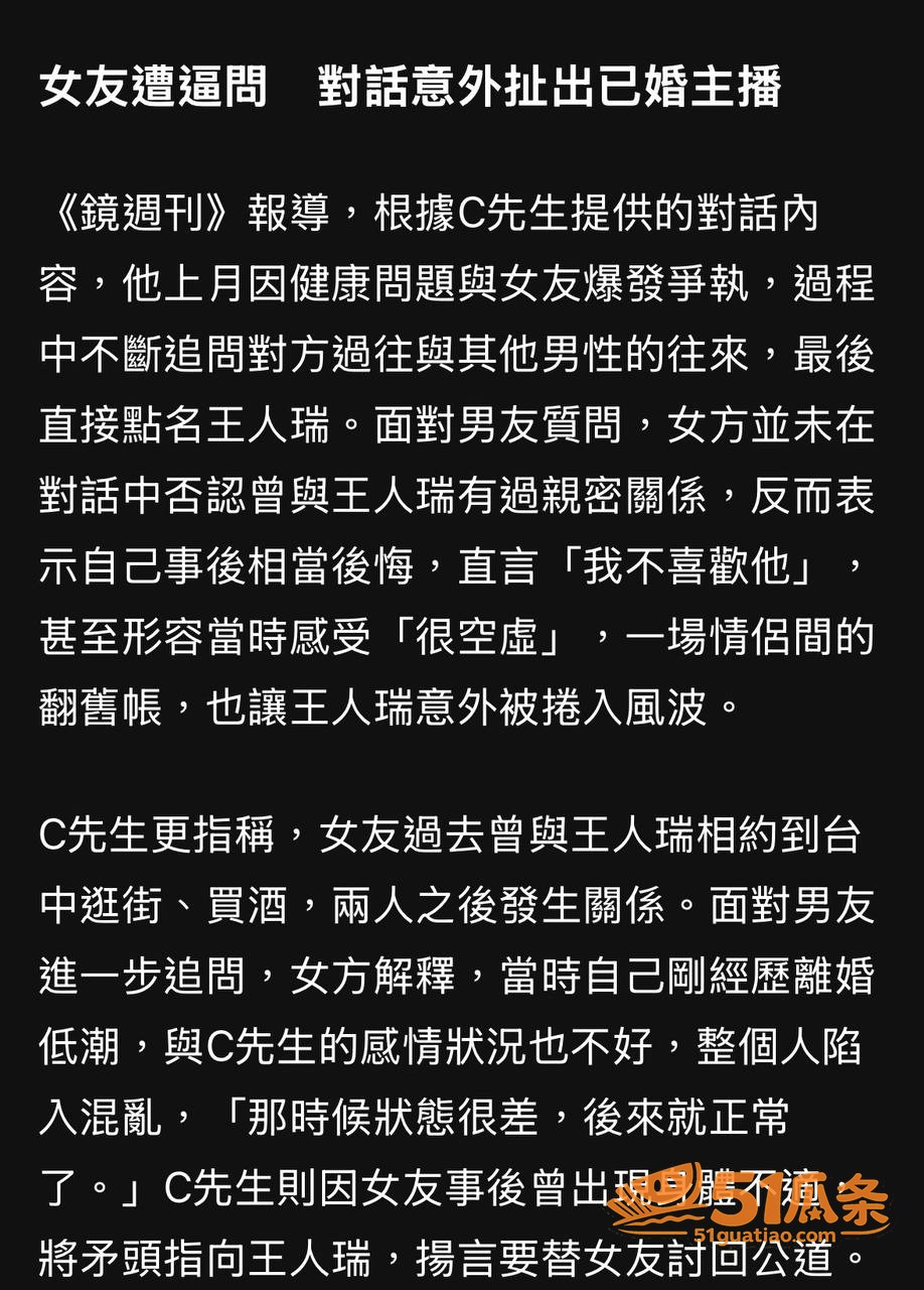 王人瑞 陪癌妻人设翻相关图片22