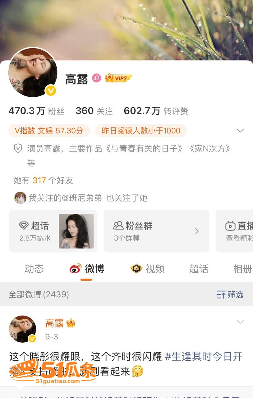 高露 藏了14年的圈相关图片4