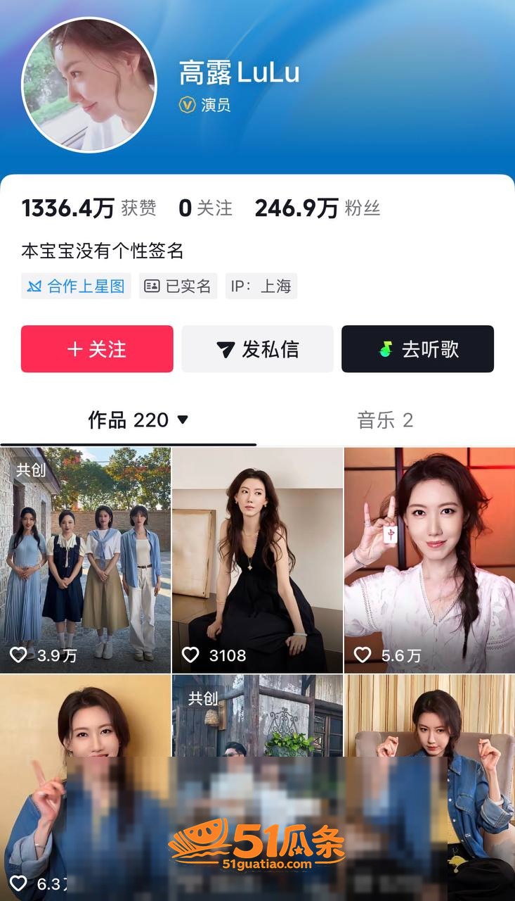 高露 藏了14年的圈相关图片2