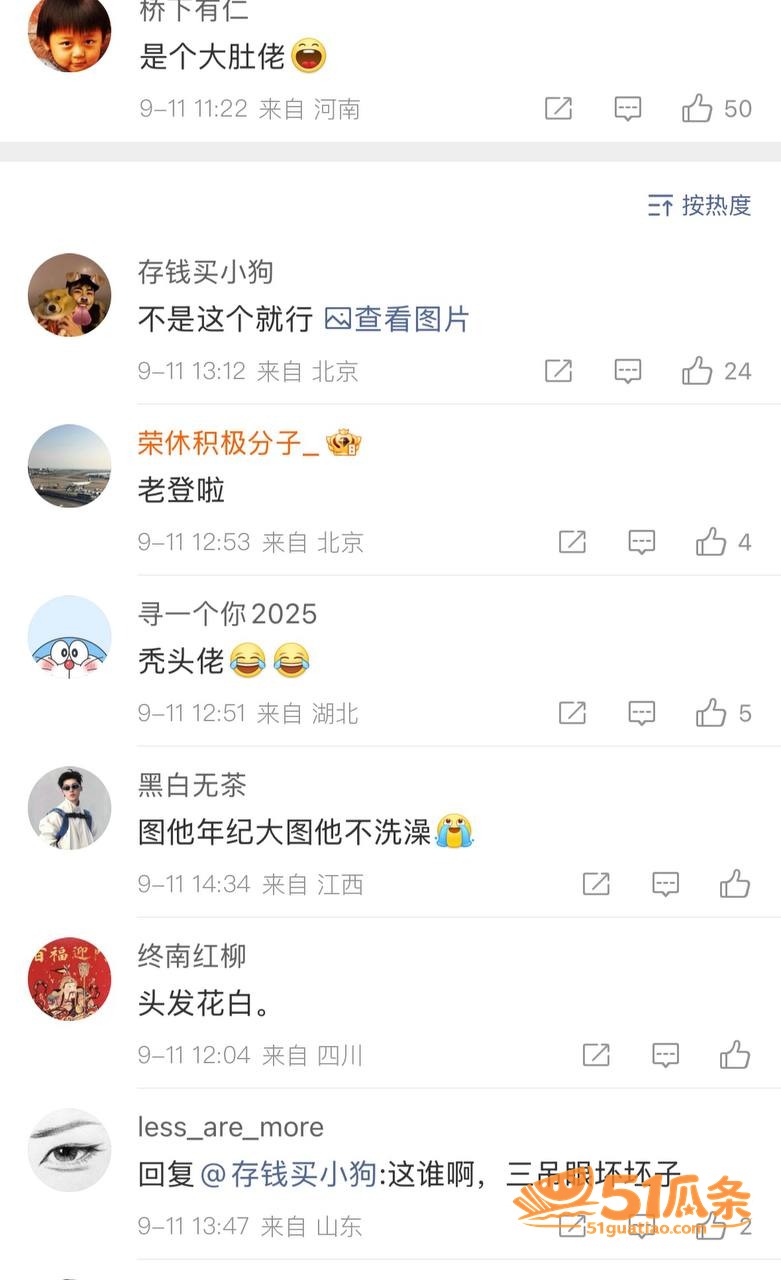 高露 藏了14年的圈相关图片5