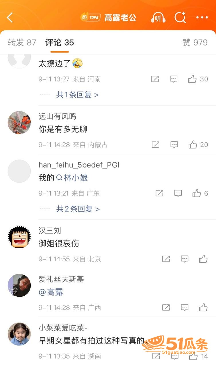 高露 藏了14年的圈相关图片6