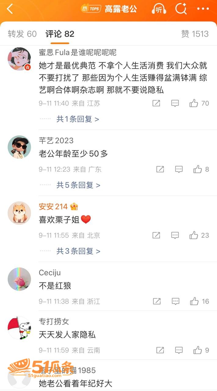 高露 藏了14年的圈相关图片1