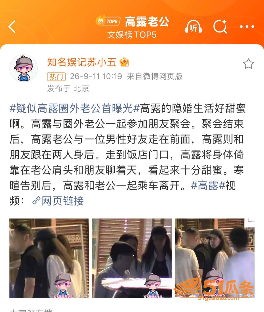 高露 藏了14年的圈相关图片3