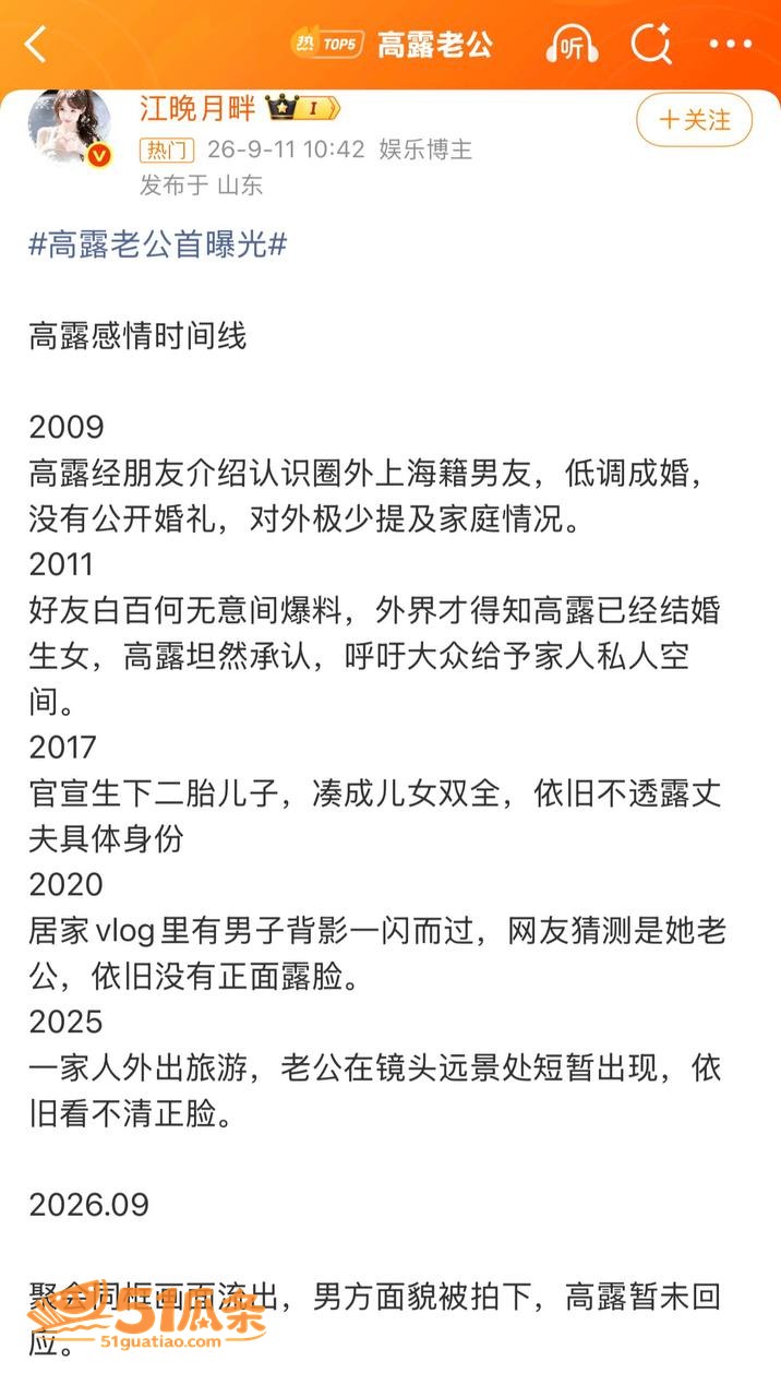 高露 藏了14年的圈相关图片14