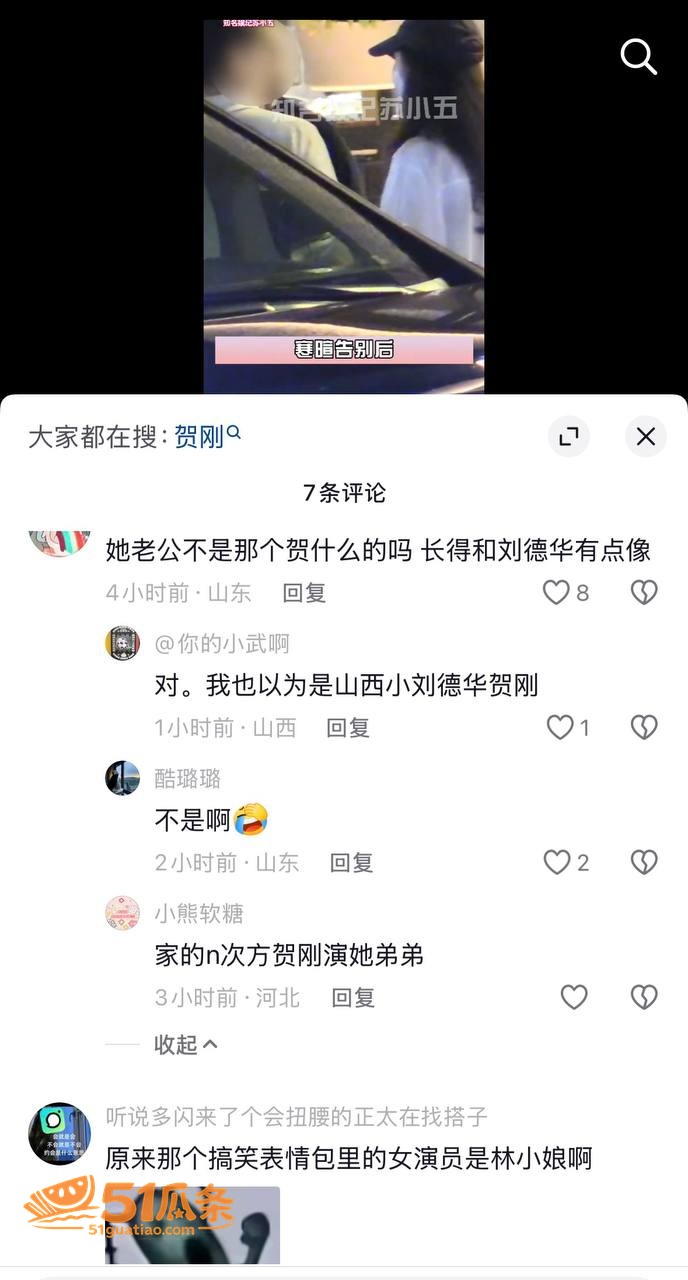 高露 藏了14年的圈相关图片17