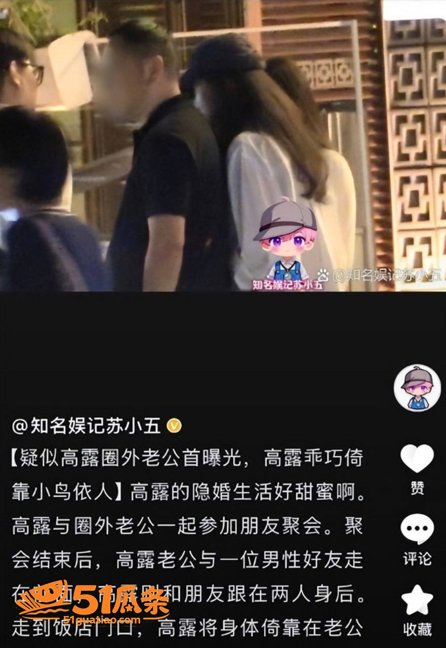 高露 藏了14年的圈相关图片7