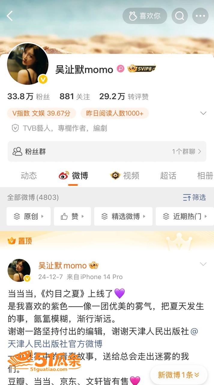 吴沚默 揭露横店潜规相关图片13