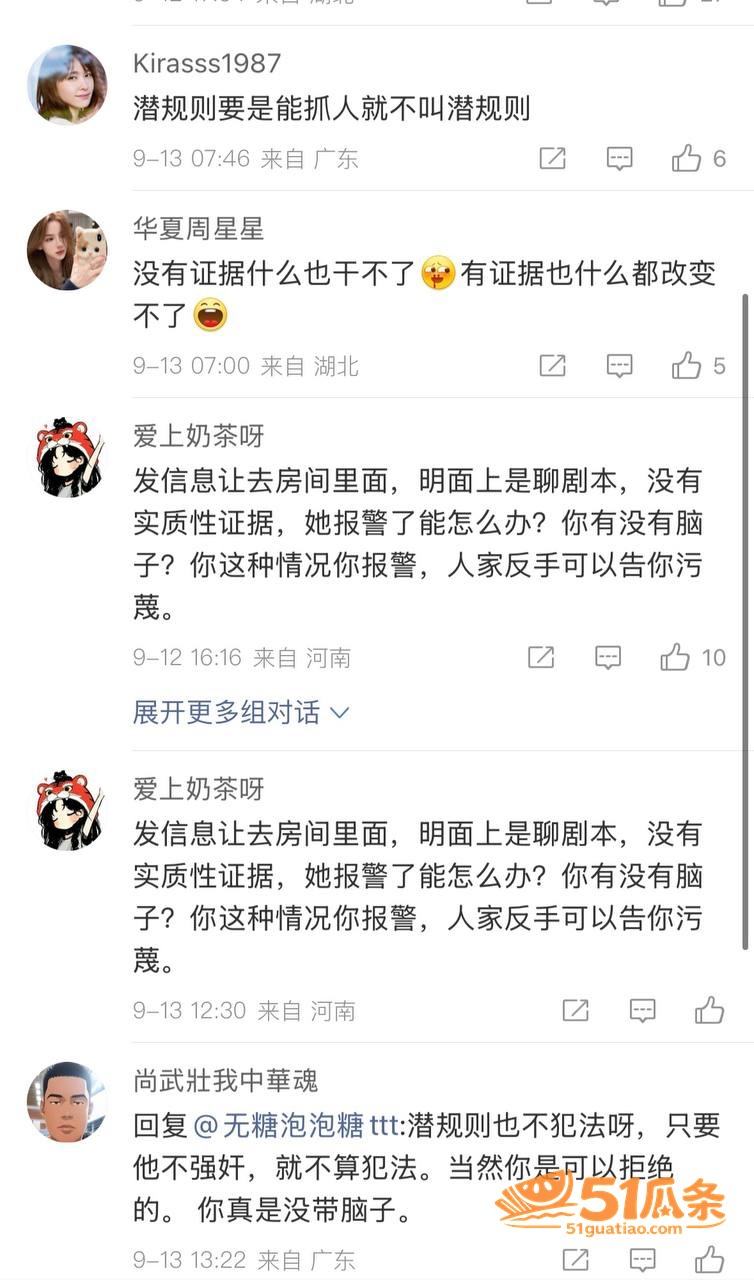 吴沚默 揭露横店潜规相关图片7