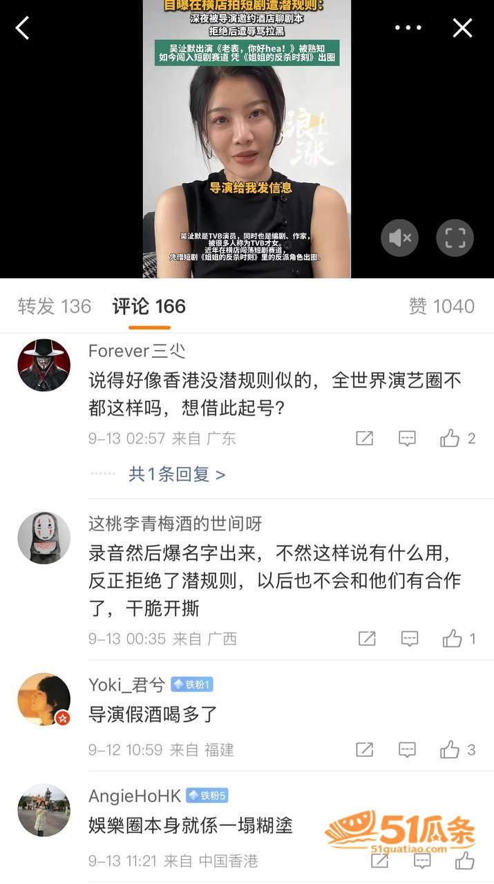 吴沚默 揭露横店潜规相关图片8