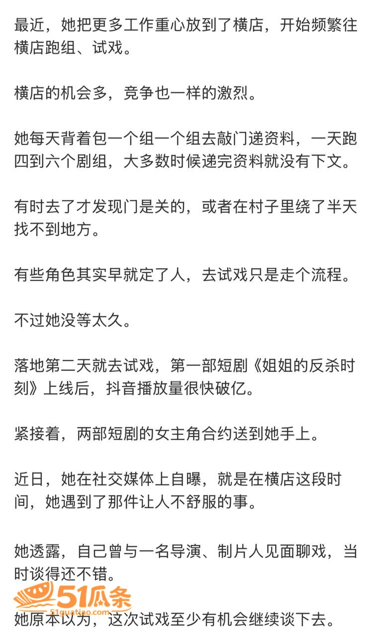 吴沚默 揭露横店潜规相关图片6