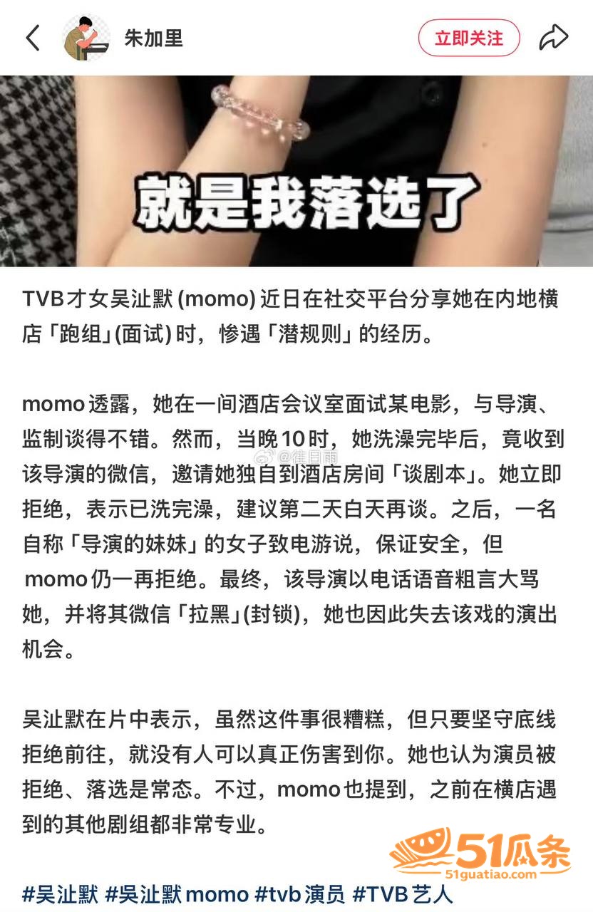 吴沚默 揭露横店潜规相关图片2