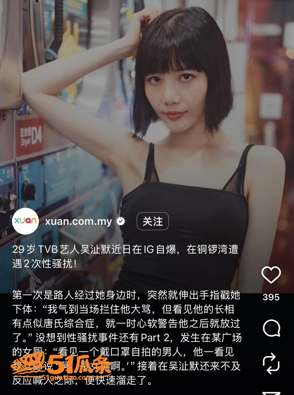 吴沚默 揭露横店潜规相关图片12