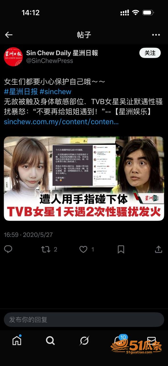 吴沚默 揭露横店潜规相关图片10