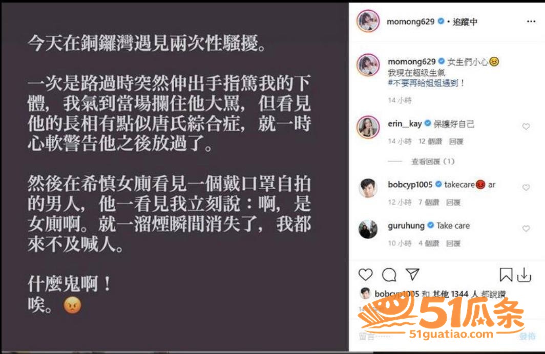 吴沚默 揭露横店潜规相关图片17
