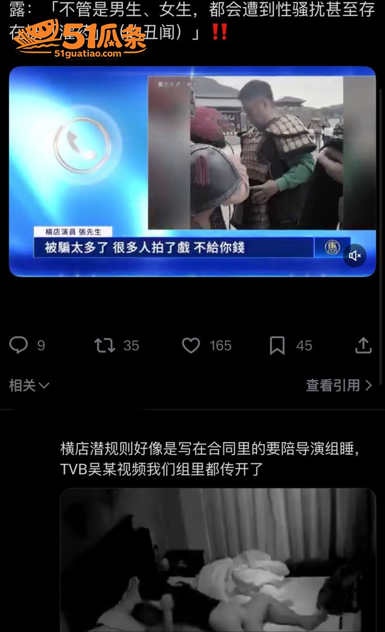 吴沚默 揭露横店潜规相关图片19