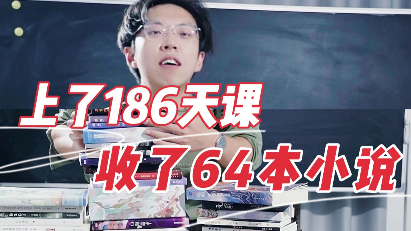 我一拍讲桌，课堂就跳转到了起点晋江番茄