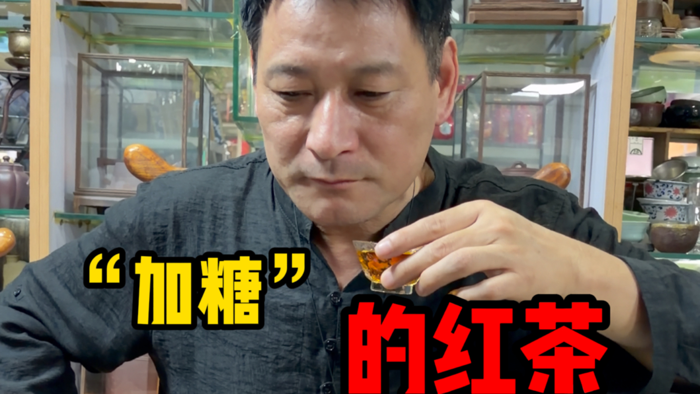 加糖制作的红茶，能喝出来吗？