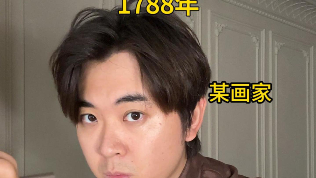 亲爱的拉瓦锡夫人，请让我再介绍你一次。
