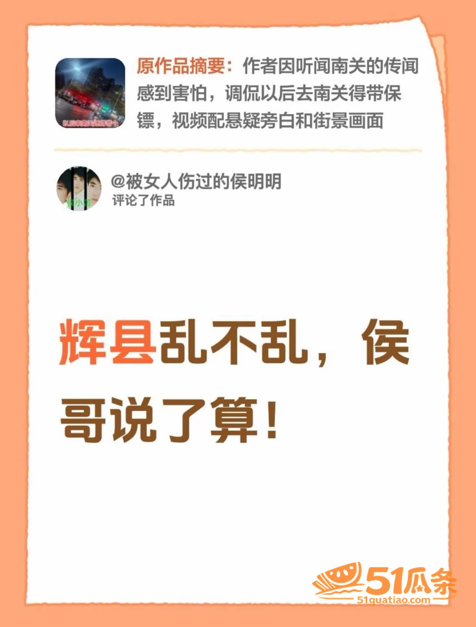 河南辉县南关 街头持械围砍男生 现场血腥细节曝光