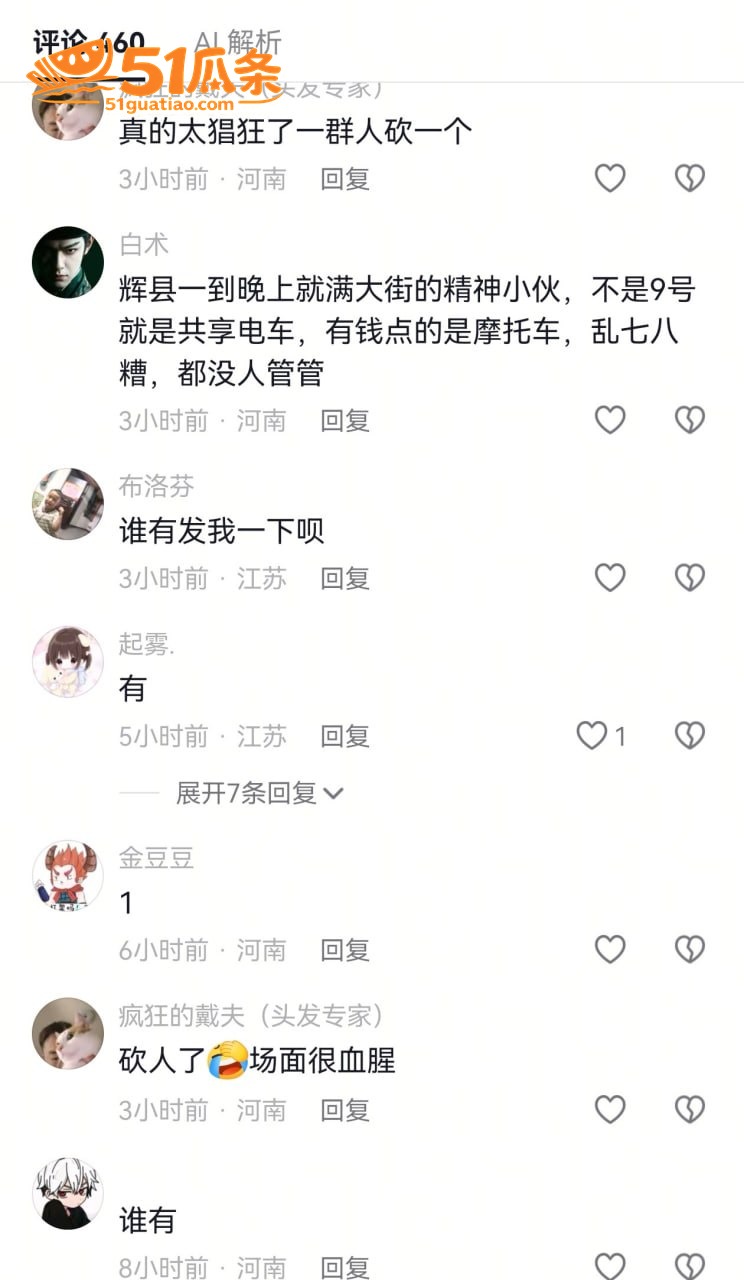 辉县南关 街头持械围相关图片2